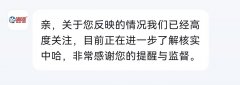 海河牛奶客服回应主播直播涉黄：正在进一步核实中